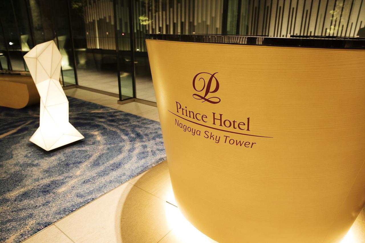 Nagoya Prince Hotel Sky Tower Ngoại thất bức ảnh Prince Hotel Nagoya Sky Tower